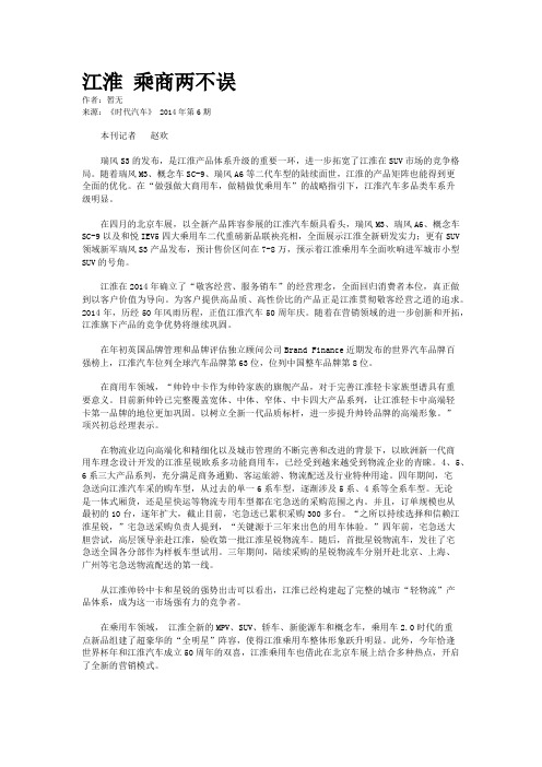 江淮 乘商两不误