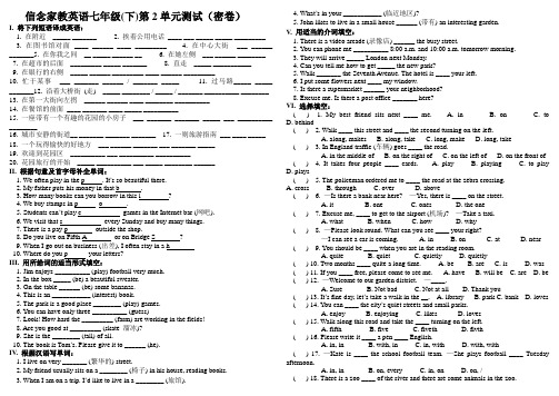 信念家教英语七年级