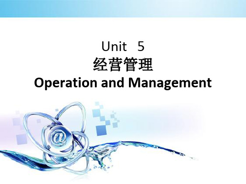 商务英语口译Unit 5 Operation and Management[精]
