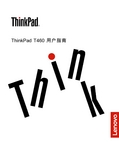 联想 ThinkPad T460 用户指南