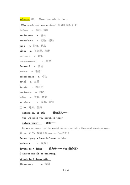 新概念第二册L85