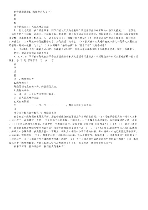 宁夏银川一中2012届高三第二次月考(理综).pdf