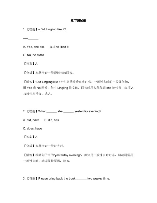 小学英语外研版(三起)五年级下Module3本模块综合与测试-章节测试习题