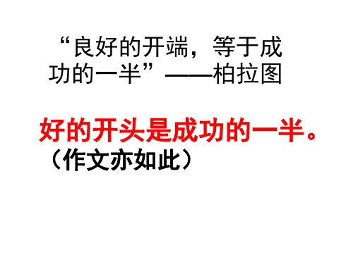 语文人教版部编八年级上册《学写传记》公开课课件