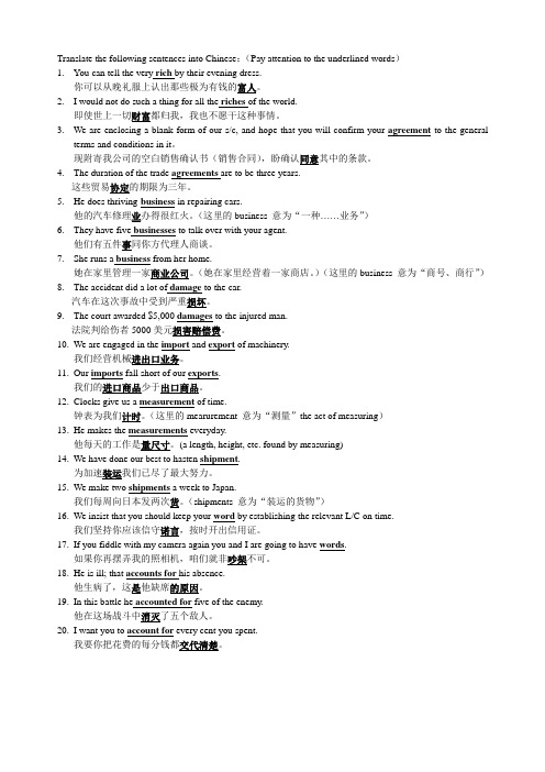 reference-词义的选择与引申A