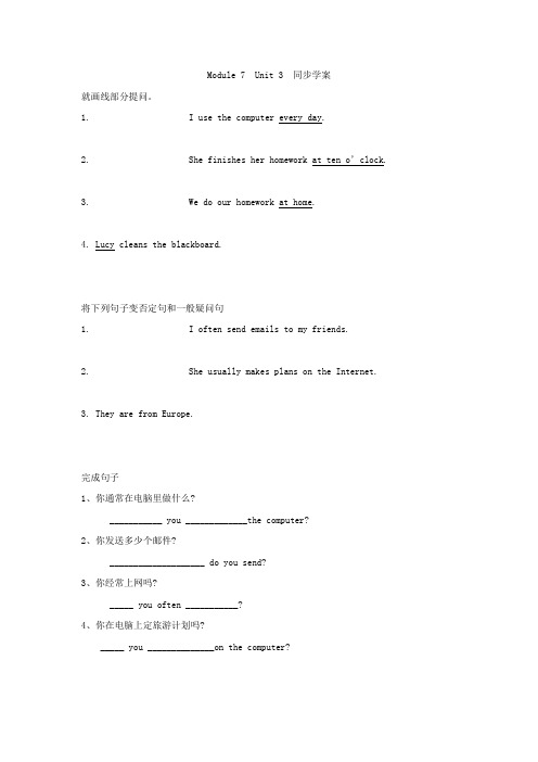 初一英语 外研版七年级上册(新)Module 7 Unit 3 同步学案 含答案