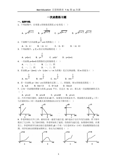 待定系数法练习