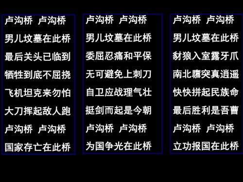 2018年人教(部编版)初中历史八年级上册第19课七七事变与全民族抗战课件 (2)(共36张PPT)