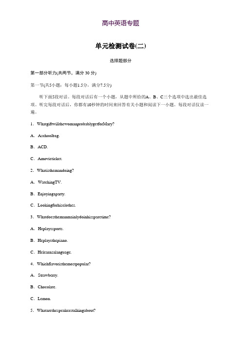 2018-2019学年英语新导学人教浙江专用版必修三单元检测试卷(二)