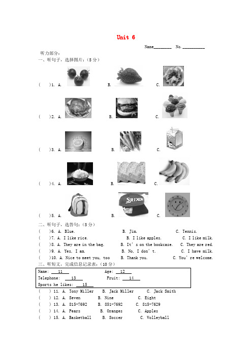 浙江省舟山市第一初级中学七年级英语上册《Unit 6 Do you like bananas》测试题(无答案)