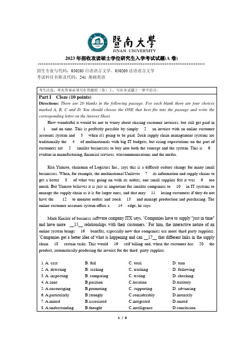 2023年暨南大学241 基础英语考研真题试卷