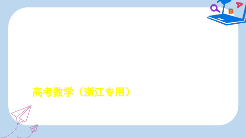 2019-2020年高考数学一轮总复习课件：2.4 指数与指数函数 