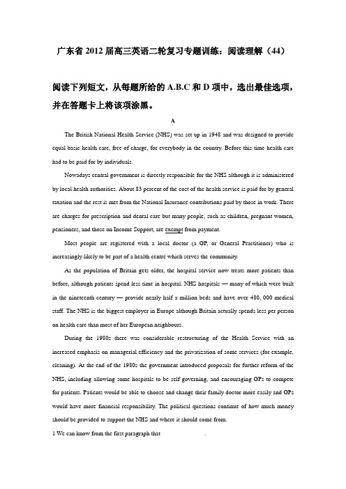 广东省2012届高三英语二轮复习专题训练：阅读理解含解析