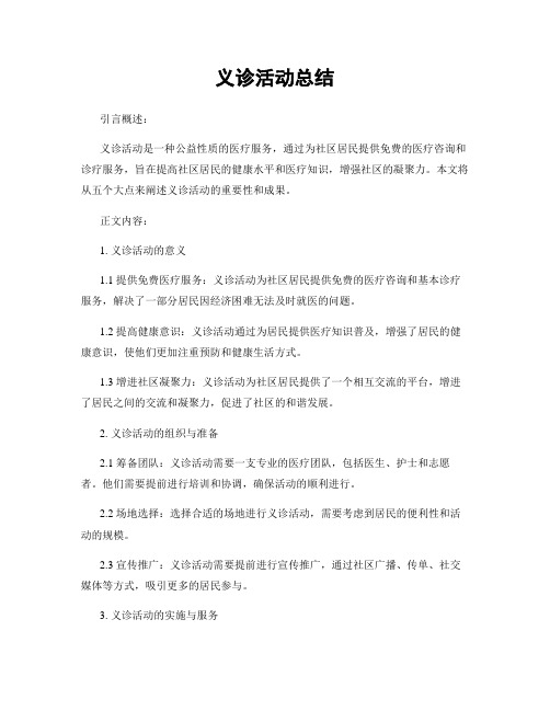 2023-2024学年高二政治上教学进度表