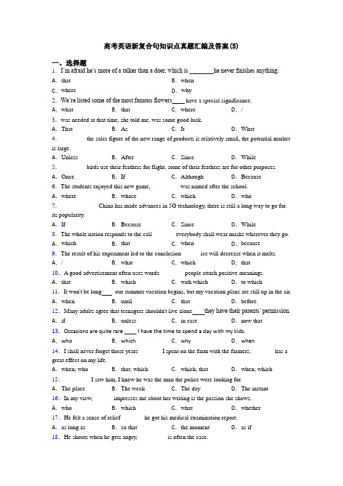 高考英语新复合句知识点真题汇编及答案(5)