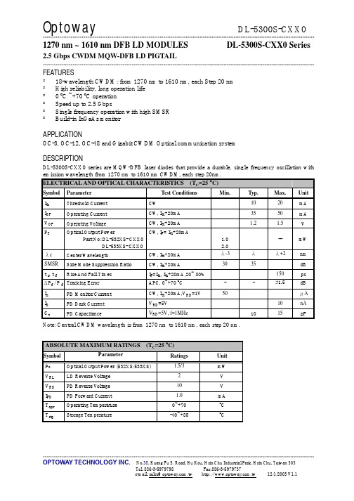 DL-5335S-C270-XXS中文资料