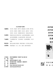 ZCF26D-1~4 六通 防腐电磁阀 说明书