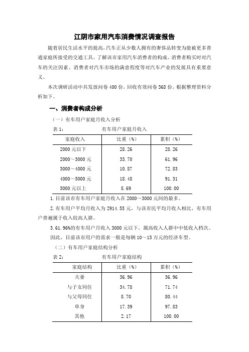 调查报告