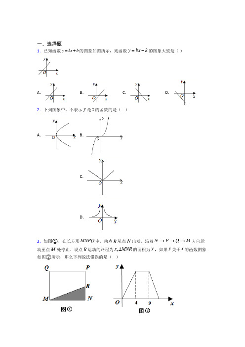 南京育英外国语学校八年级数学下册第十九章《一次函数》经典练习(培优专题)