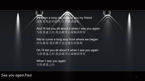 See-you-again--音乐ppt.ppt