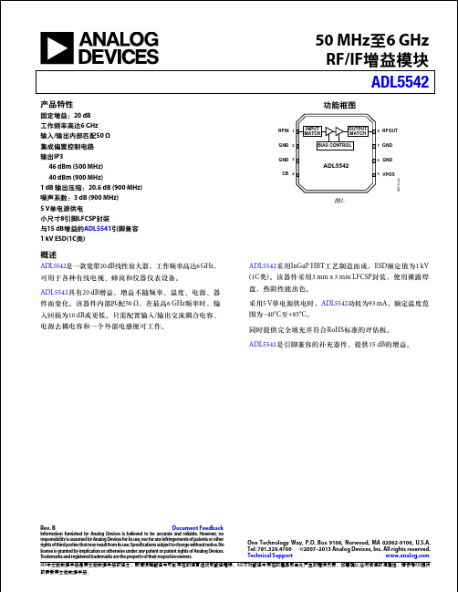 ADL5542 RF IF增益模块说明书