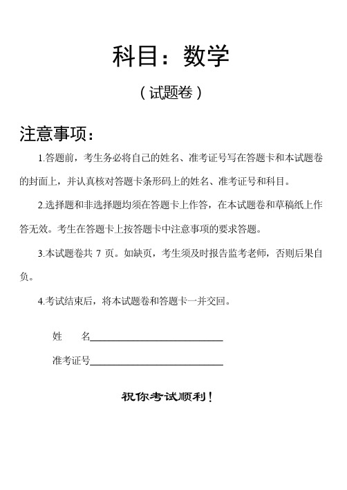 完整word版,2009年湖南省普通高中学业水平考试数学试卷及答案