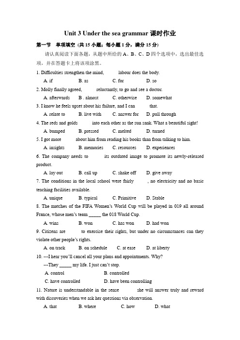 2018-2019学年高中英语(人教版)选修七Unit 3 Under the sea grammar课时作业(1)