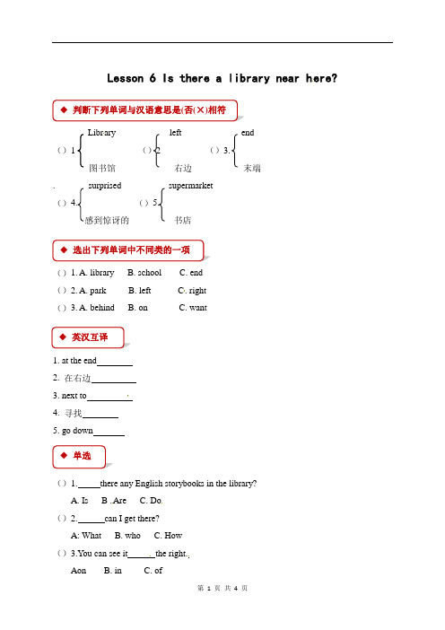 2020春科普版英语六年级下册同步练习Lesson6 Is there a library near here？含答案