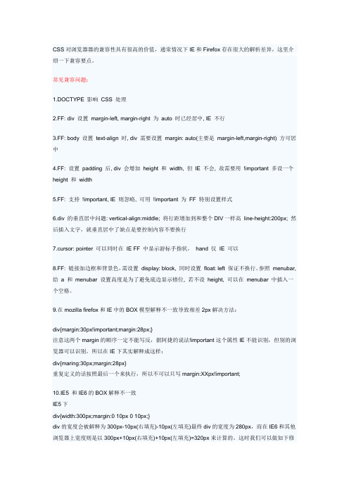 CSS Hack比较