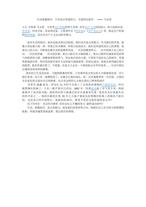 生活就像海洋