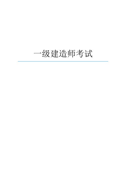 2018年通信与广电实务背诵重要知识点 自己整理