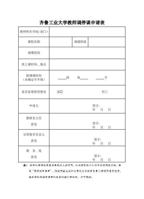 教师所在学院(部门)