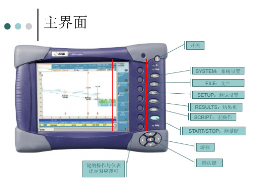 MTS6000操作指南