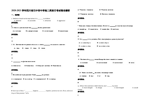 2020-2021学年四川省巴中市中学高二英语月考试卷含部分解析