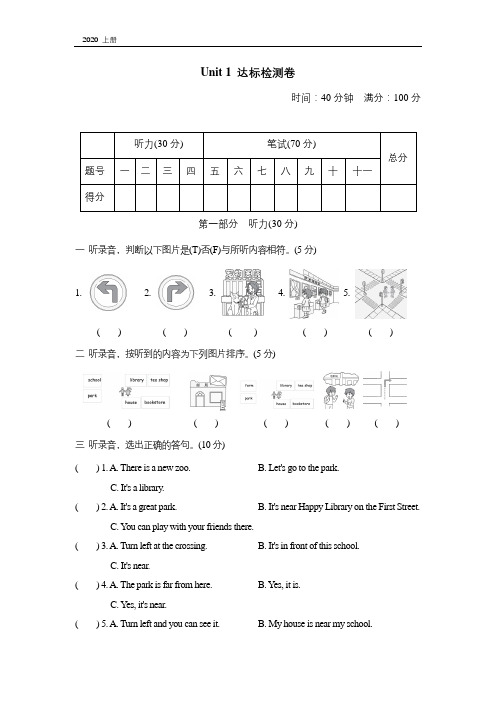 2020秋PEP版六年级英语上册Unit 1-检测卷(2份)