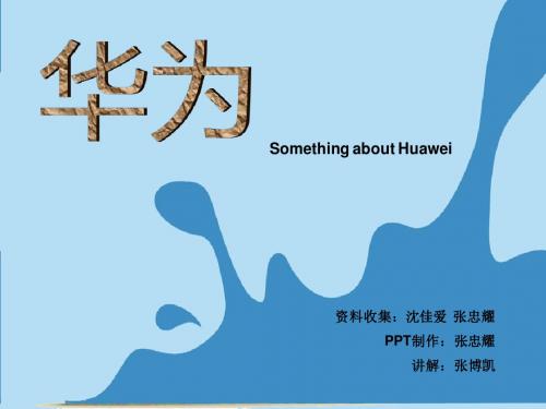 something about huawei