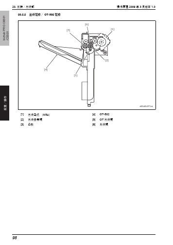 柯美6501维修手册全 (1)