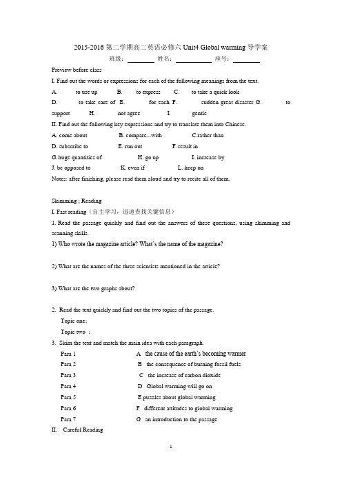 book 6 unit 4 Global warming 导学案