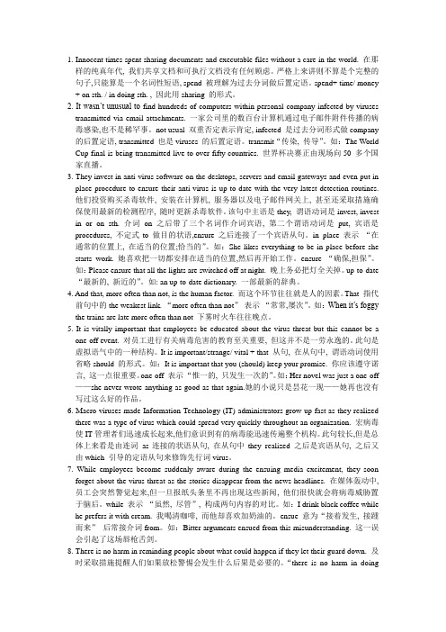 高教版大学体验英语综合教程课堂辅导Book 2Unit 8-passage a-难点精讲 