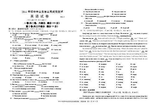 洪雅县初三英语摸底试题2011届中考(印刷版)