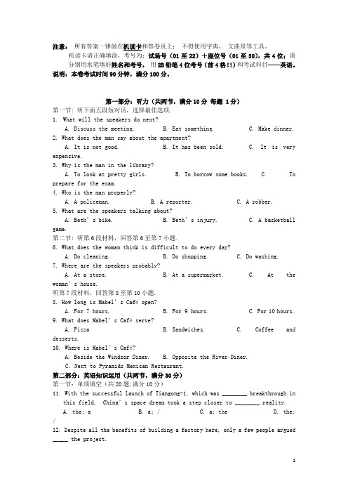 浙江省杭州市高二英语上学期期中试卷(无答案)新人教版