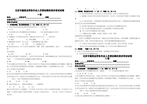 普法维权考试试卷及答案