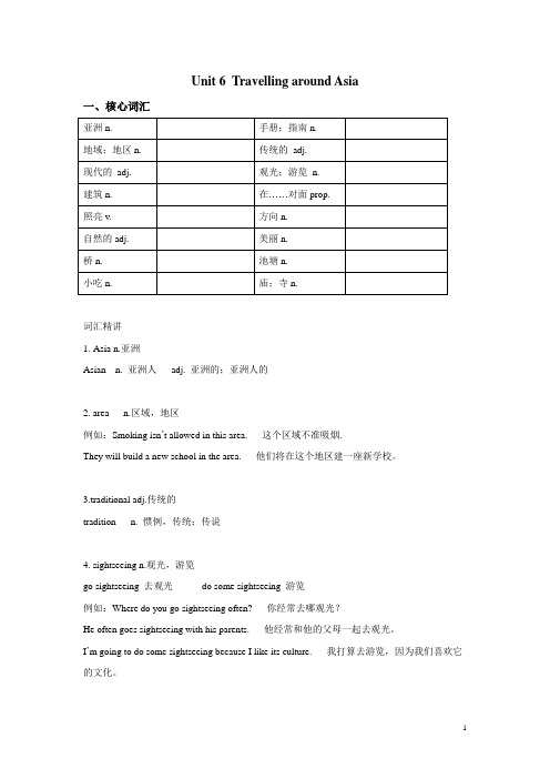 外研版英语七年级上册辅导讲义Unit6