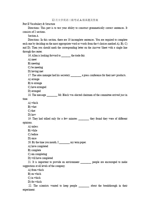 12月大学英语三级考试A级真题及答案