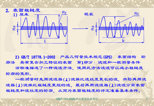 标准