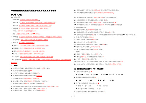 隧道工程自考复习题及答案