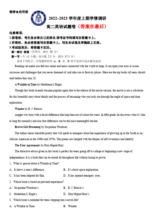 重庆市西南大学附属中学校2022-2023学年高二上学期12月月考英语试题含解析