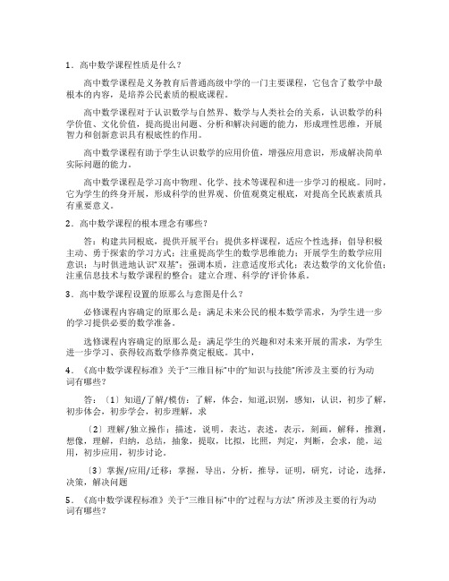 高中青年教师基本功比赛试题