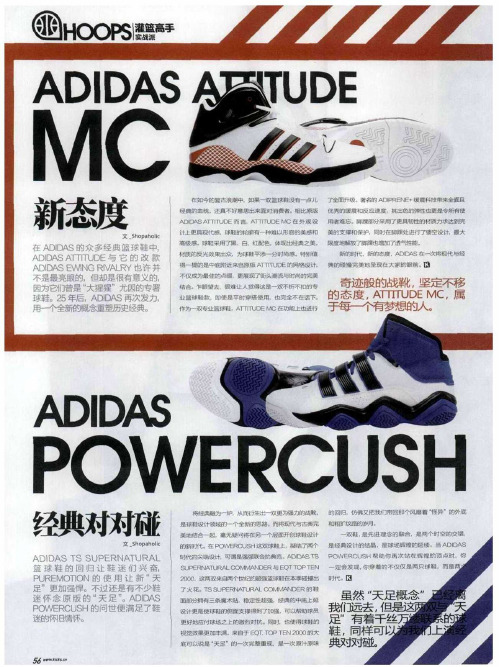 新态度ADIDAS ATTITUDE MC