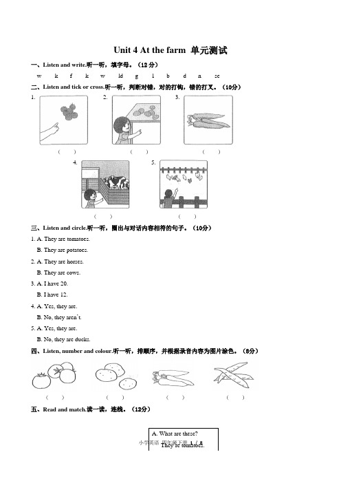 2020-2021学年人教版PEP四年级英语下学期Unit4 At the farm测试卷(含答案)